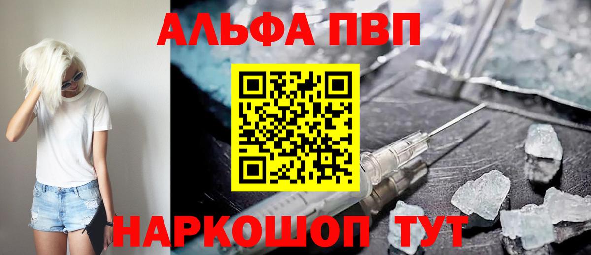 A-PVP крисы CK  A-PVP СК КРИС  Вход с VPN  Хабаровск  Alfa_PVP Crystall 