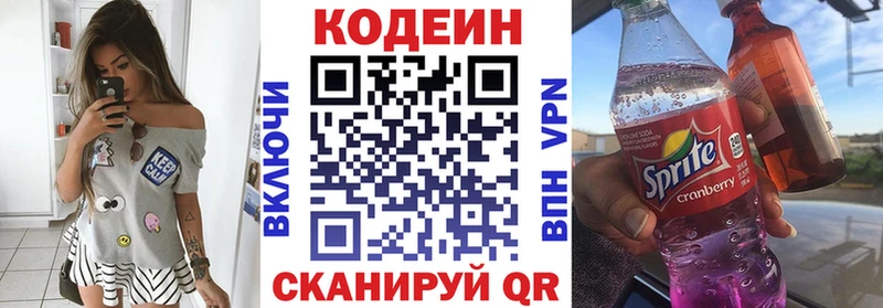 МЕГА ТОР  Хабаровск  darknet какой сайт  Кодеиновый сироп Lean напиток Lean (лин) 