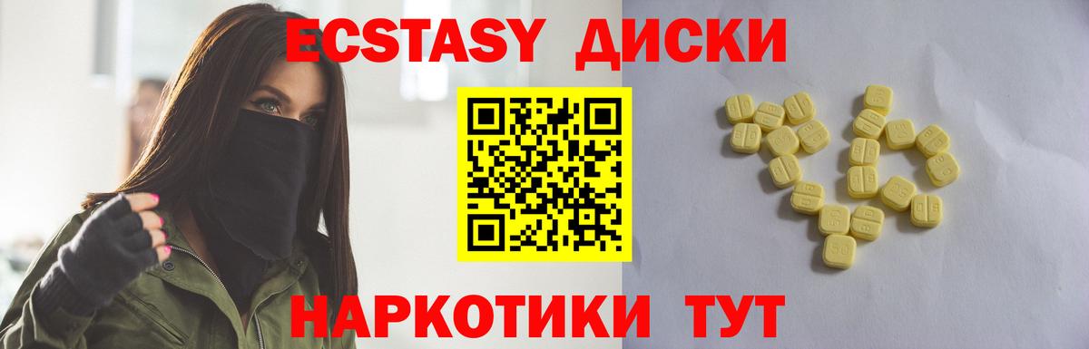 Хабаровск  Экстази 280мг  ЭКСТАЗИ таблы  Вход с VPN 