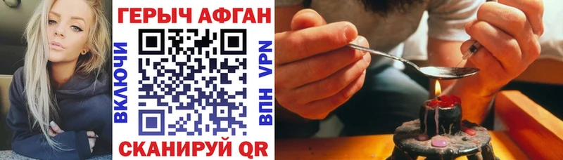 Героин гречка  купить закладку  mega зеркало  Хабаровск 