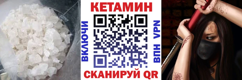 КЕТАМИН VHQ купить закладку ссылка на мегу ONION Хабаровск