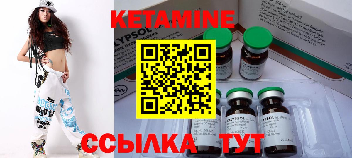 КЕТАМИН ketamine  Кетамин ketamine  Хабаровск  Вход с VPN 
