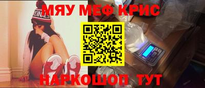 мефедрон Донецк