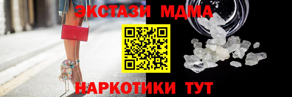МДМА VHQ  Вход с VPN  Хабаровск  MDMA кристаллы 