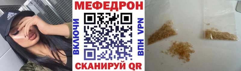 МЕФ кристаллы  Хабаровск 