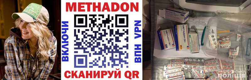 KRAKEN ссылки  Хабаровск  МЕТАДОН мёд 
