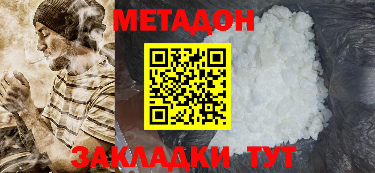 мега онион  Метадон белоснежный  Хабаровск  Вход с VPN  Метадон кристалл 