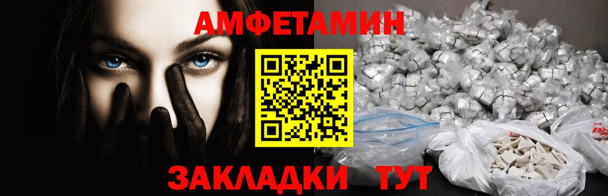 Хабаровск  Первитин кристалл  Вход с VPN 
