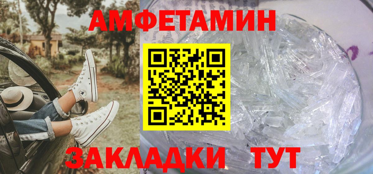 МЕТАМФЕТАМИН витя Хабаровск