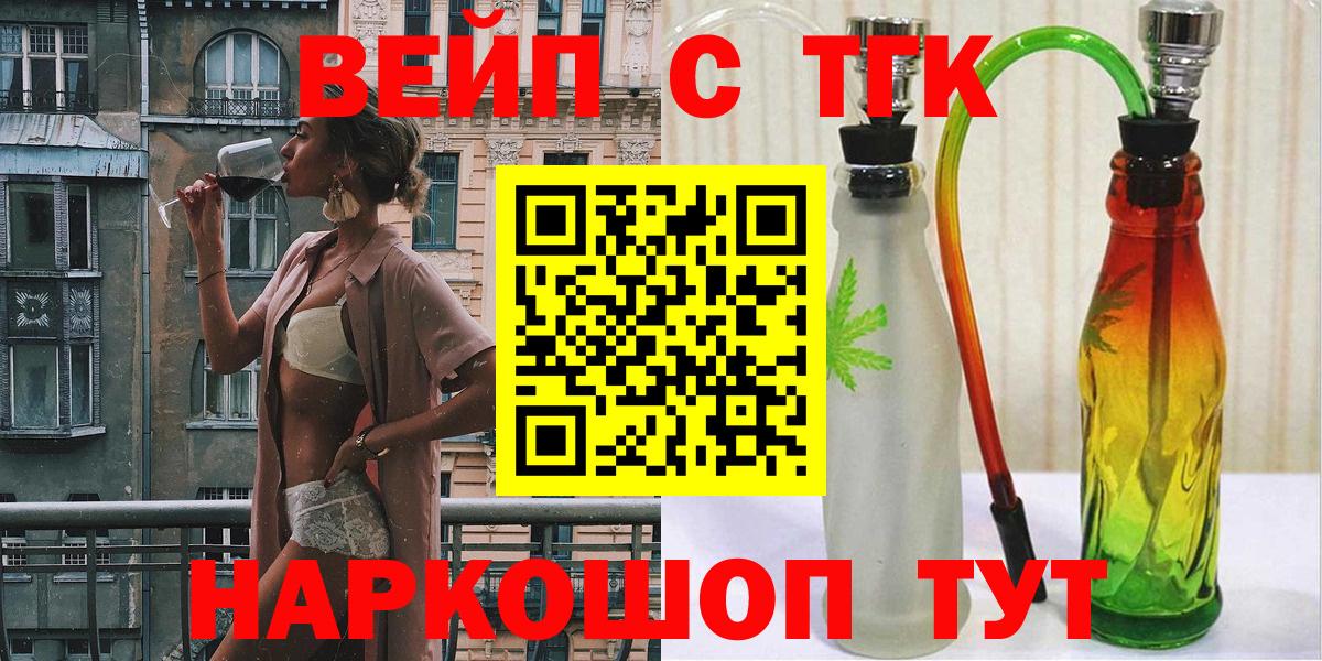 Хабаровск  Дистиллят ТГК вейп  ТГК Wax  Вход с VPN 